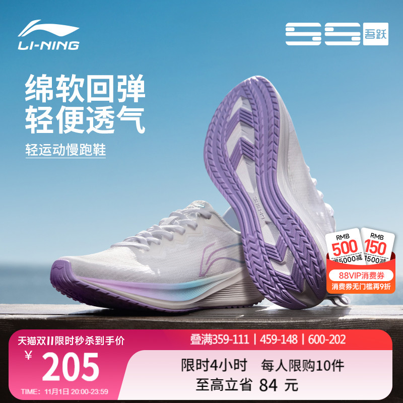 李宁吾跃丨 跑步鞋女鞋减震跑鞋网面透气跳绳体测软底休闲运动鞋