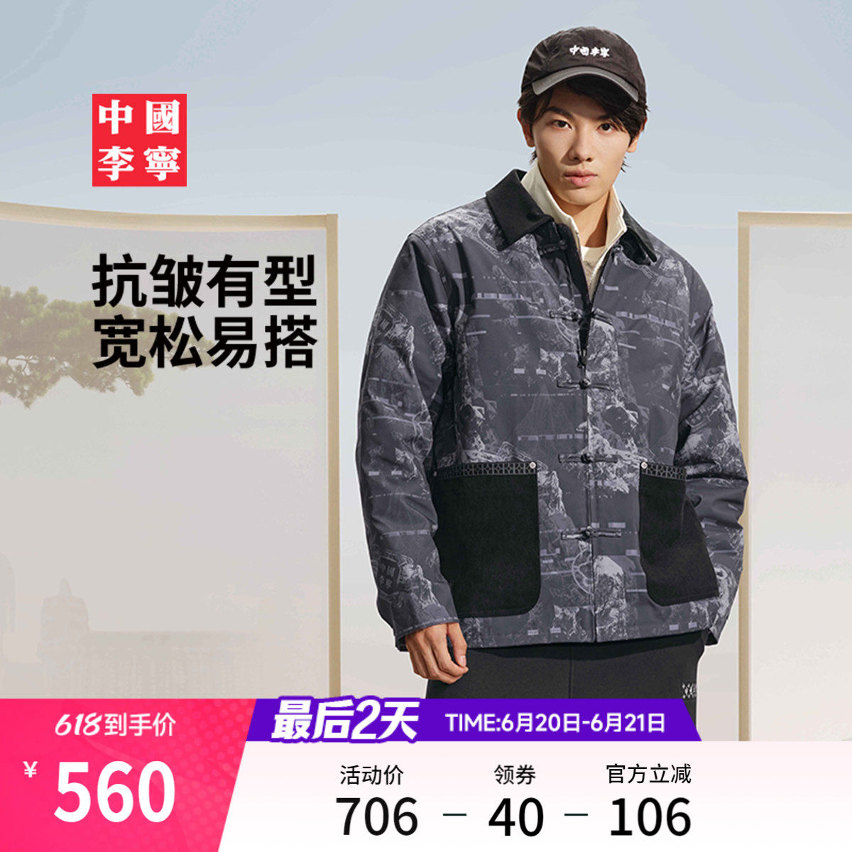 李宁宽松翻领男刺绣短棉服运动服