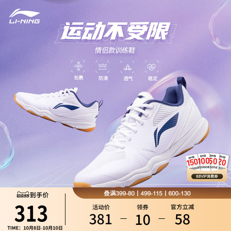 李宁男女同款官方正品羽毛球鞋