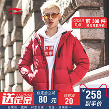 双11预售：129元包邮   LI-NING 李宁 AYMN165 男款羽绒服