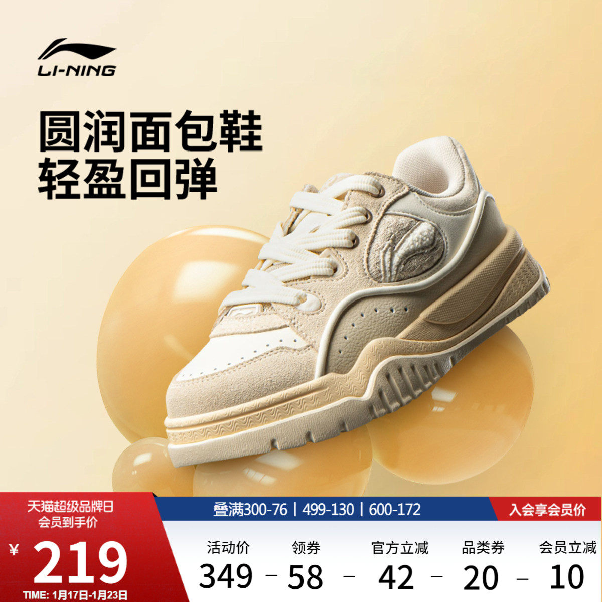 李宁布欧丨休闲鞋女鞋冬季新款厚底增高板鞋圣诞节红色轻便运动鞋,运动鞋new,板鞋,淘宝优惠券,粉丝福利购,淘宝优惠卷