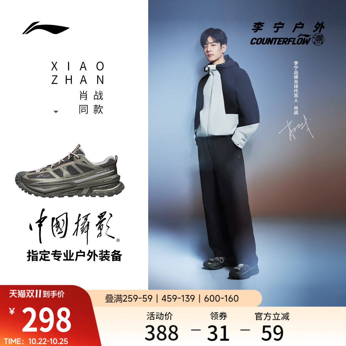 肖战同款李宁户外CF溯丨行川SE徒步鞋男女耐磨防滑轻便登山运动鞋