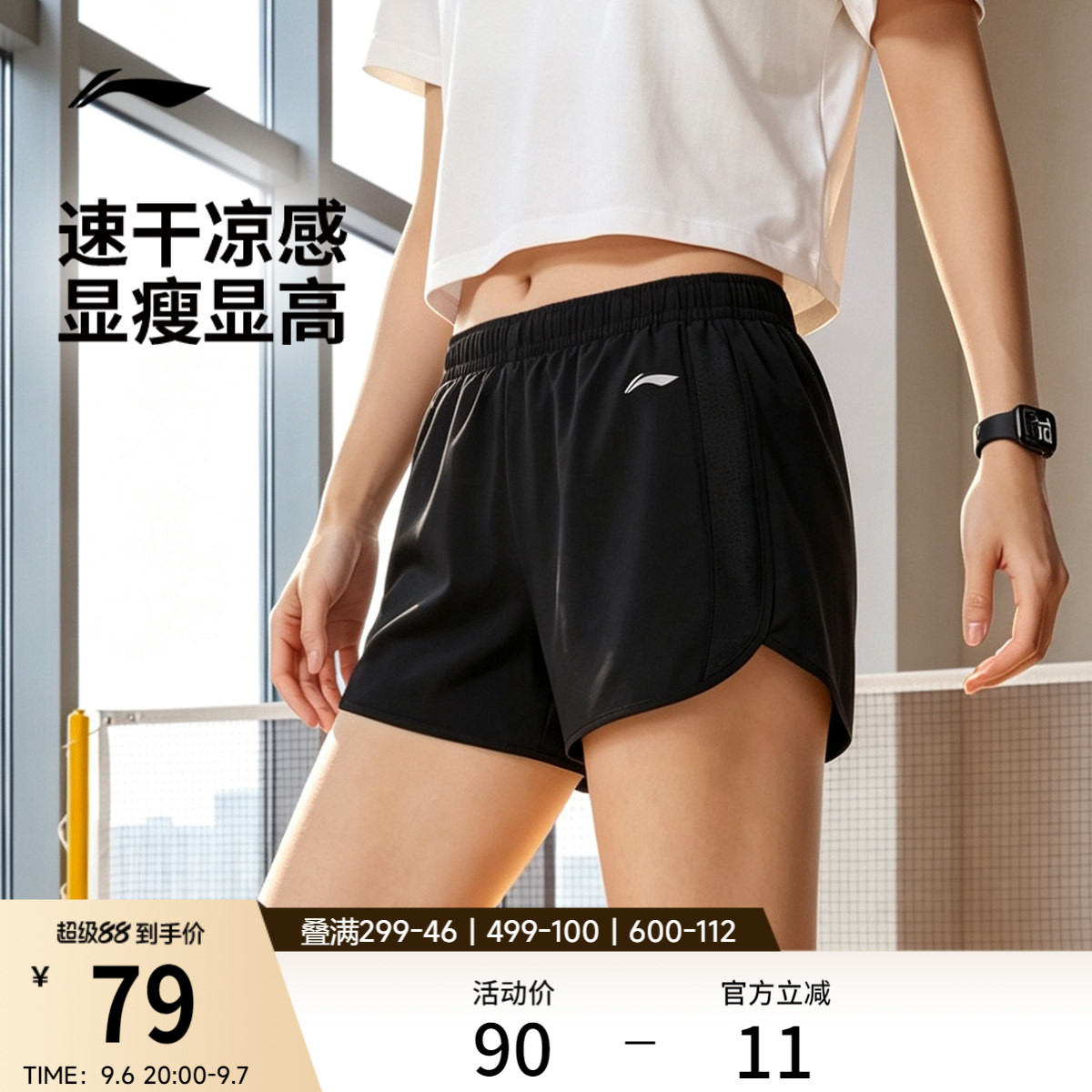 李宁女速干透气跑步外穿运动短裤图片