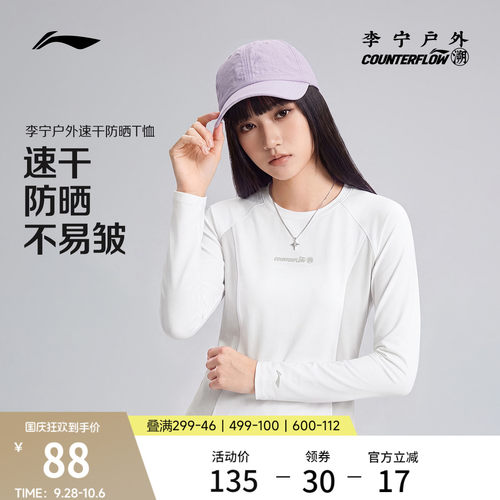李宁户外CF溯圆领女子长袖T恤