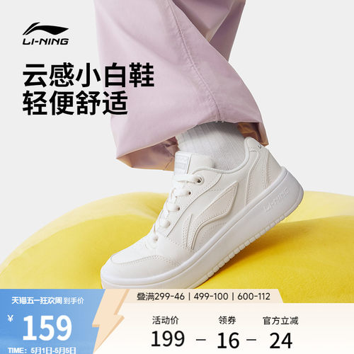 李宁元宝V3女低帮板鞋休闲鞋