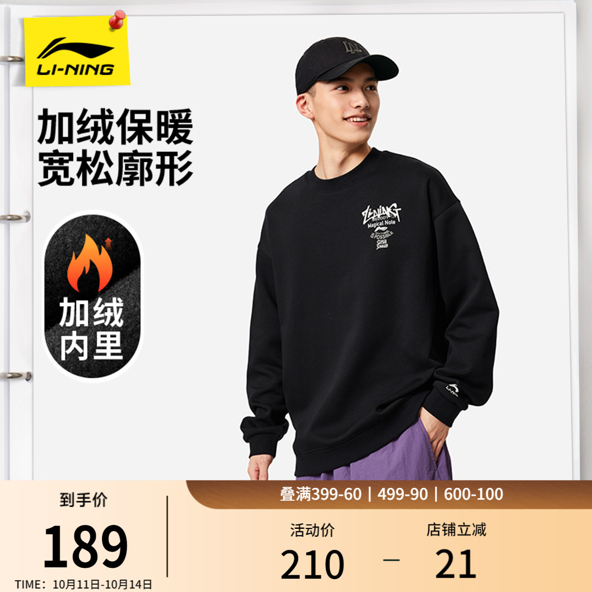 李宁加绒卫衣男士2025秋季新款情侣上衣套头保暖长袖休闲女运动服
