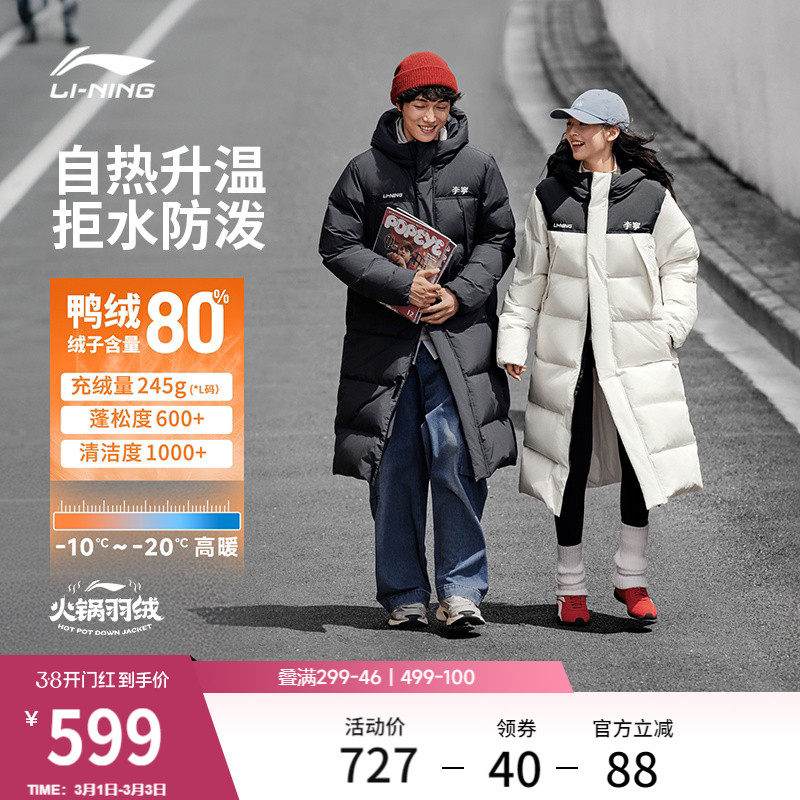 李宁火锅羽绒服丨男冬季鸭绒情侣防寒加厚保暖长款衣服运动外套女