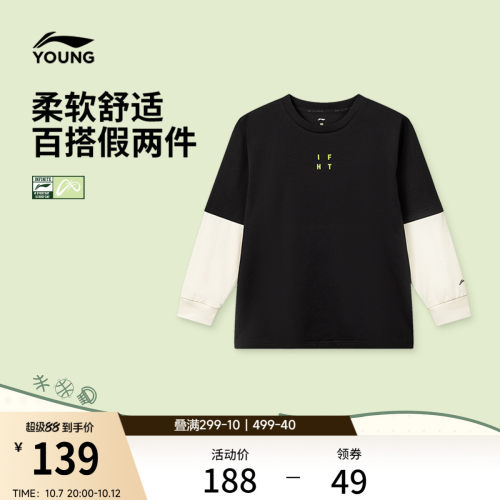 李宁童圆领男长袖文化衫运动服