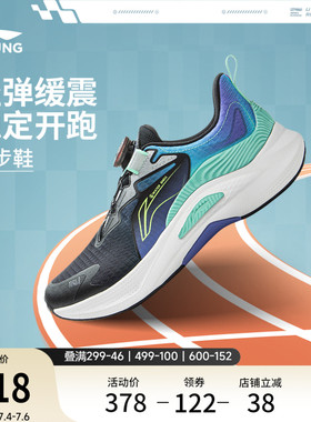 李宁童鞋鲲鹏3 SHIELD跑步鞋男女大童2026新款圆头反光低帮童鞋