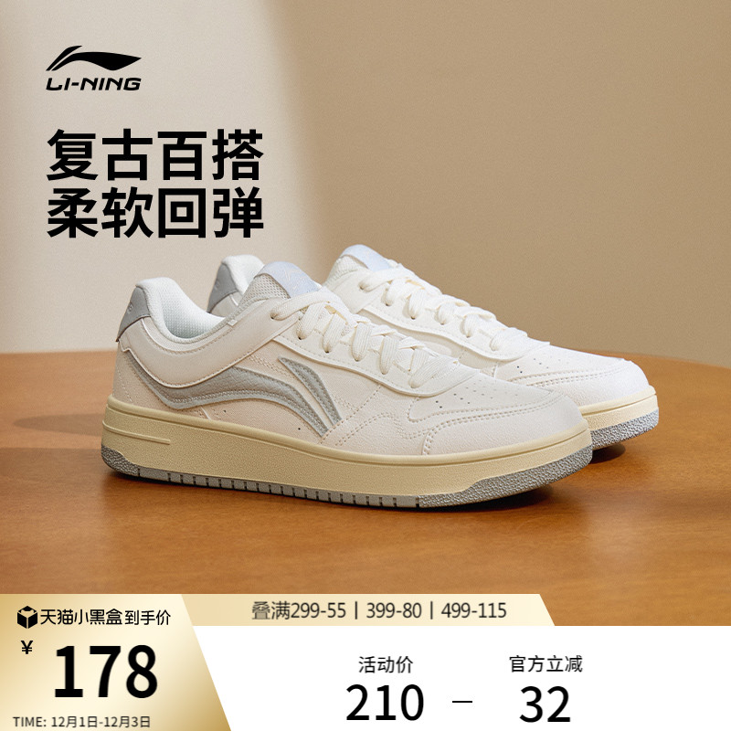 李宁天迹情侣白鞋板鞋休闲运动鞋