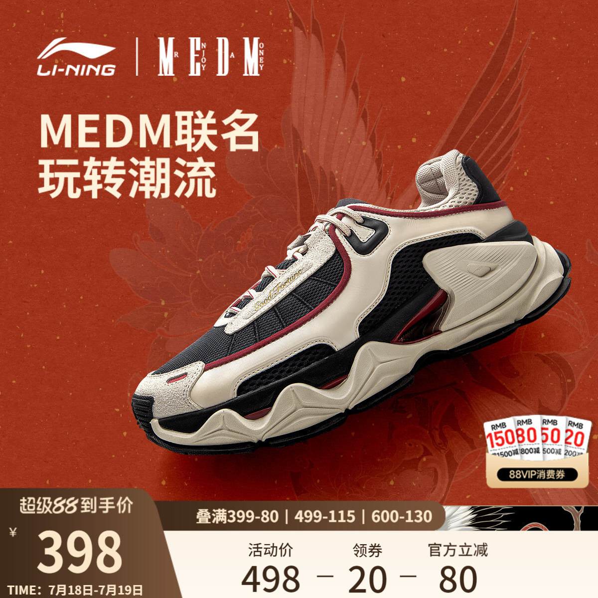 中国李宁越岭MEDM联名款休闲鞋