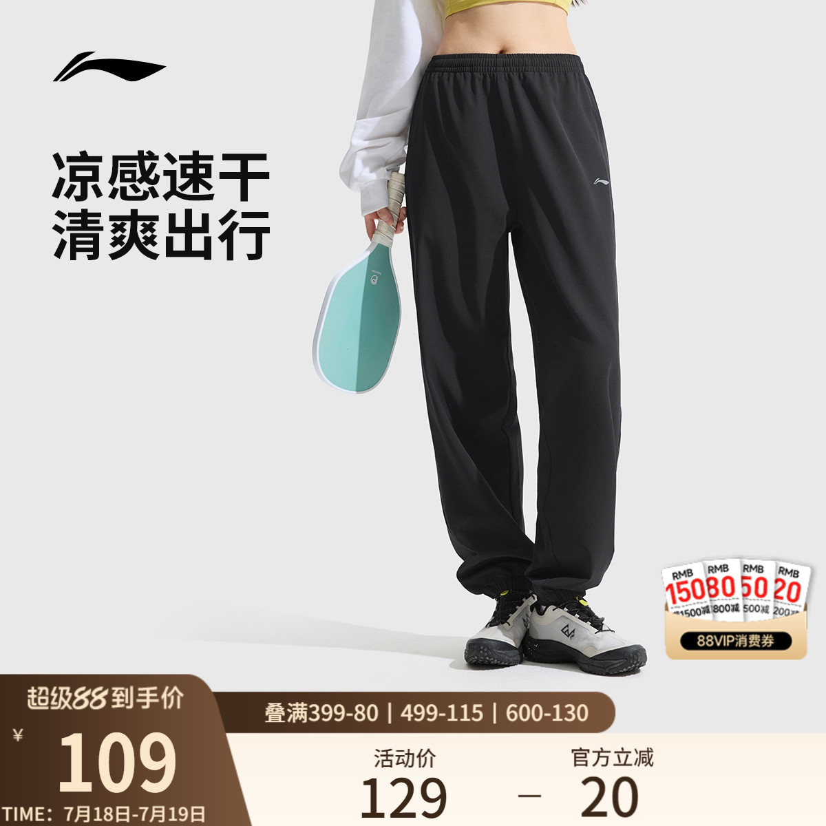 李宁凉爽女健身训练跑步运动裤