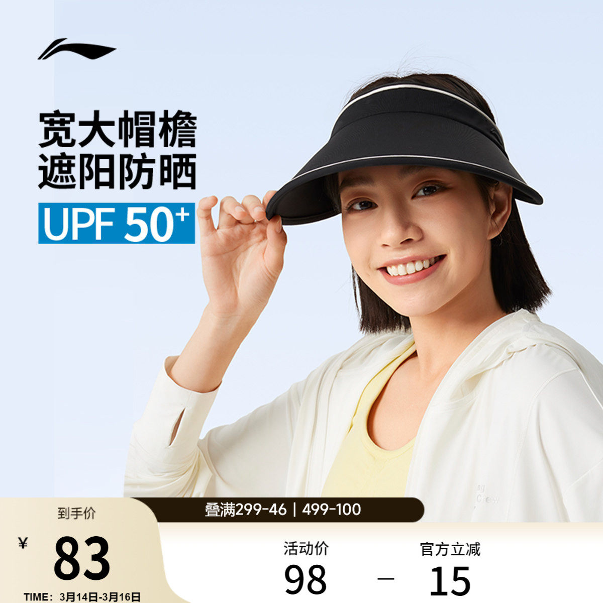 李宁空顶帽男女同款官方户外跑步帽运动骑行大帽檐遮阳防晒帽子