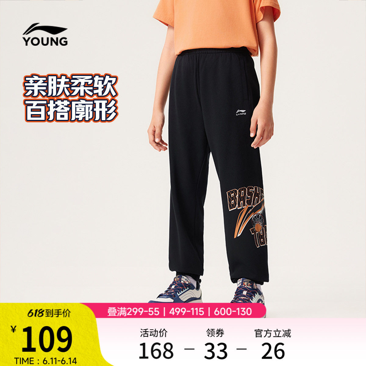 李宁童装卫裤男女小大童运动生活系列长裤休闲春夏束脚针织童装