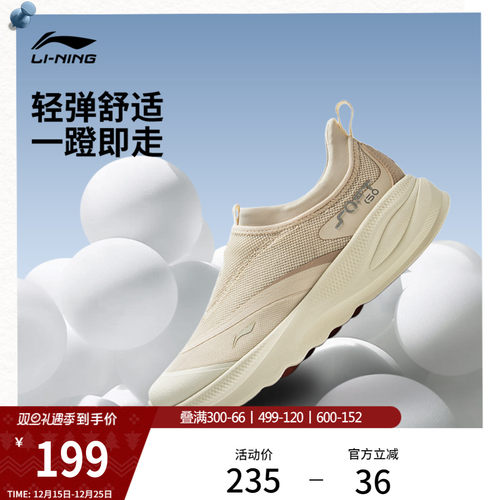 李宁SOFTGO2女一脚蹬运动休闲鞋