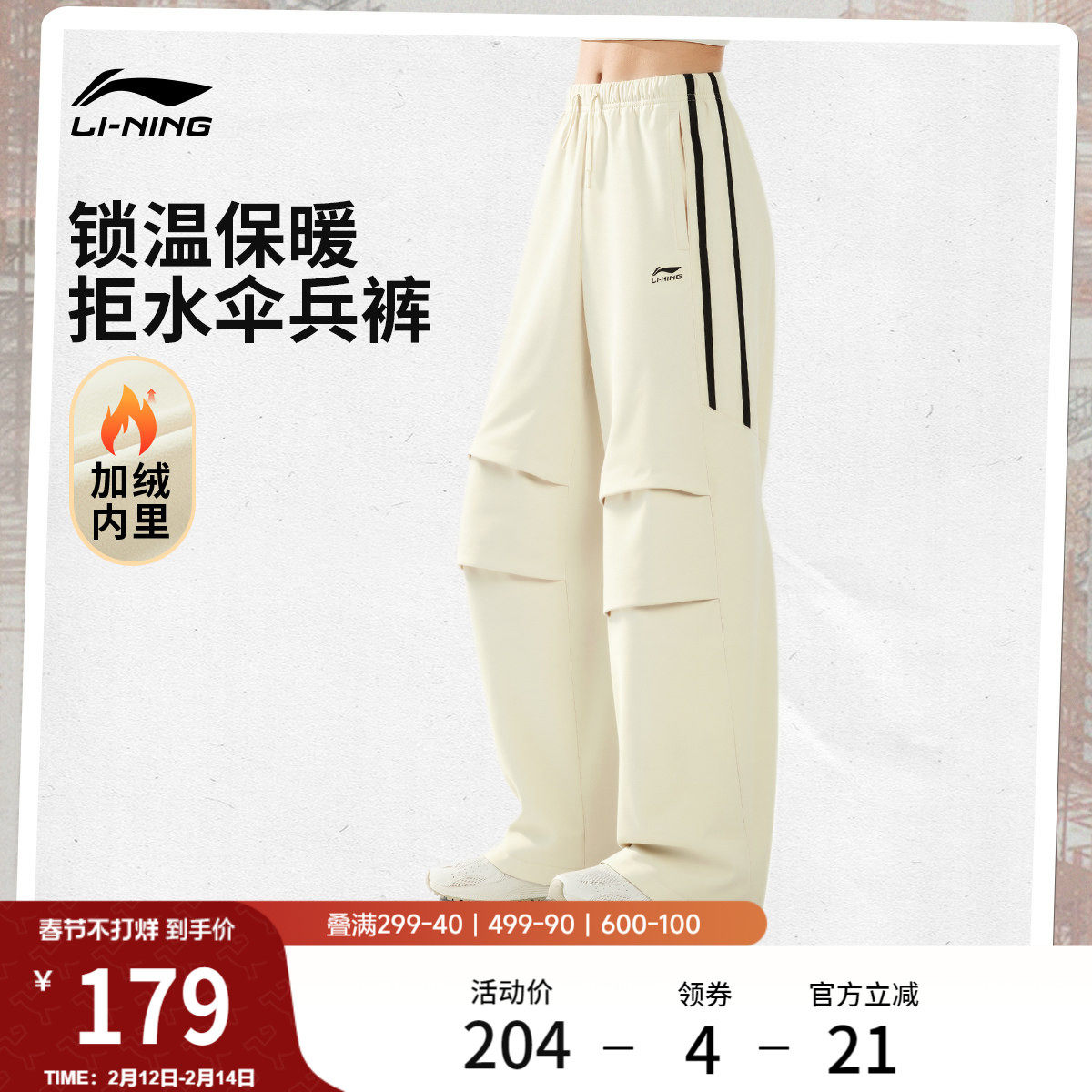 李宁伞兵裤女冬季加绒加厚保暖阔腿高级感休闲宽松工装运动裤女款