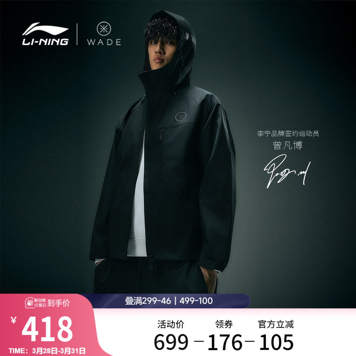 李宁外套男韦德2026新品开衫防泼水连帽夹克春季梭织休闲运动风衣