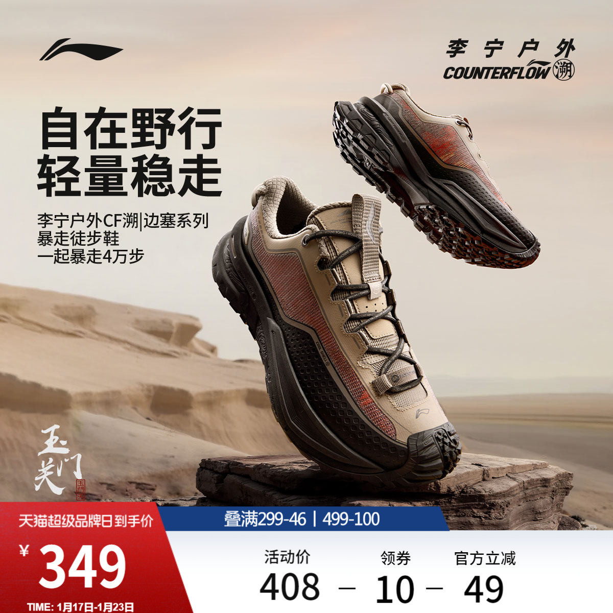 李宁户外CF溯丨行川徒步鞋男女防泼水防滑耐磨轻便稳定登山运动鞋