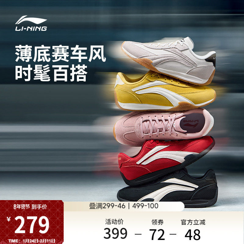 李宁菲林Turbo | 休闲鞋女马年新款复古红色德训薄底赛车运动鞋男