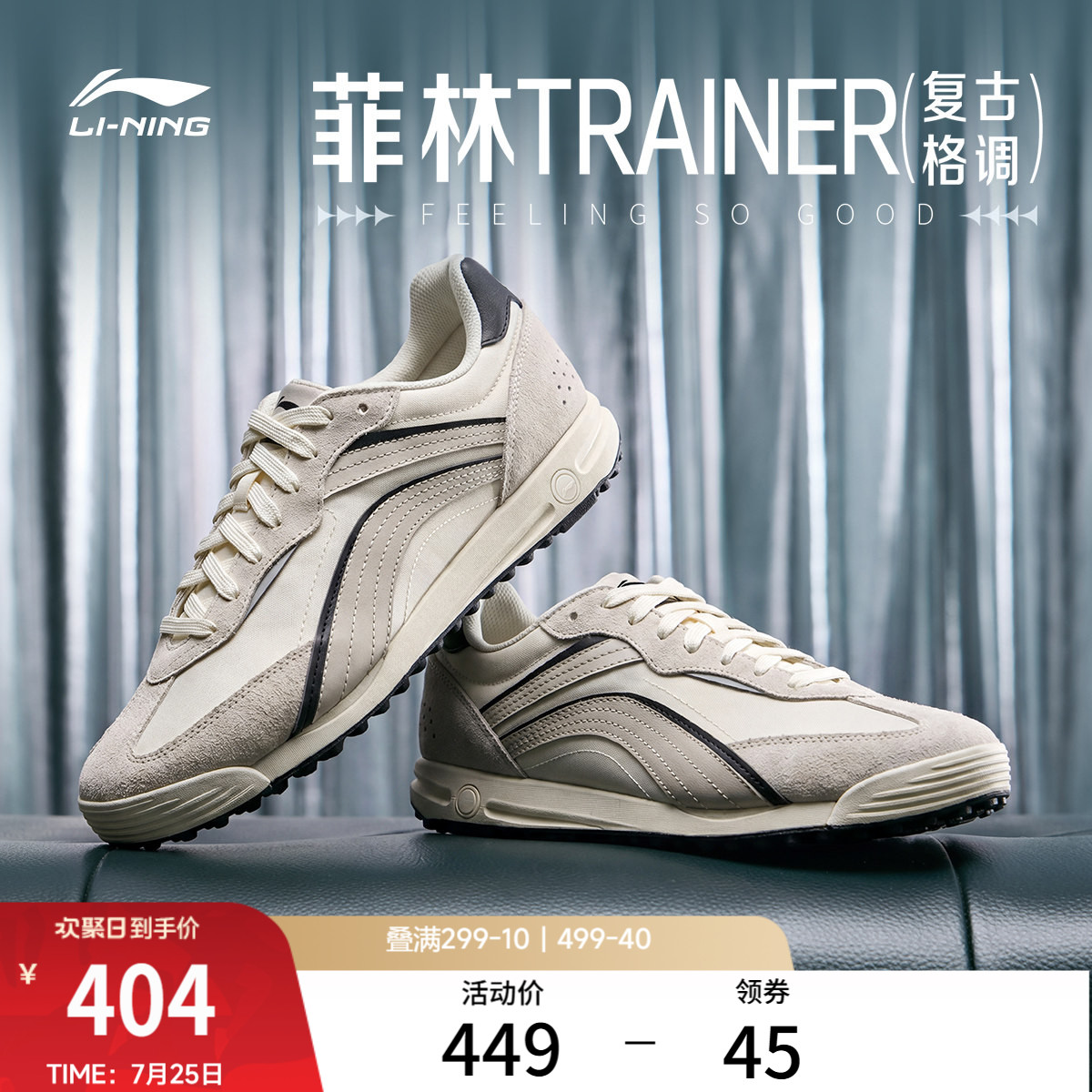 李宁菲林TRAINER | 休闲鞋男鞋2026夏季新款复古薄底鞋透气运动鞋