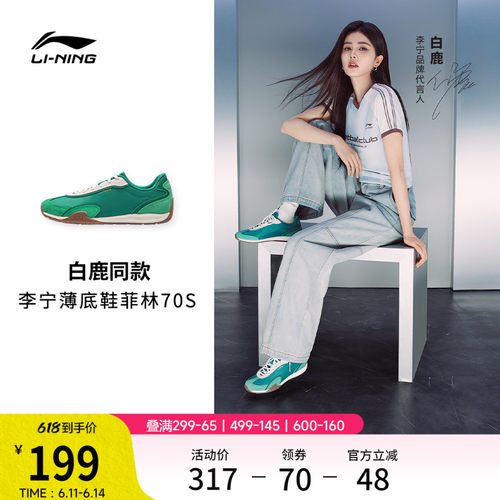 李宁菲林70S复古阿甘运动休闲鞋