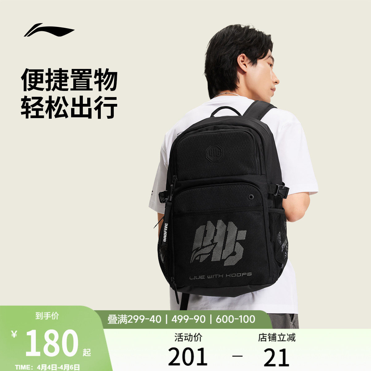 李宁反伍双肩包男女士2026新款通勤大容量轻便背包学生书包运动包