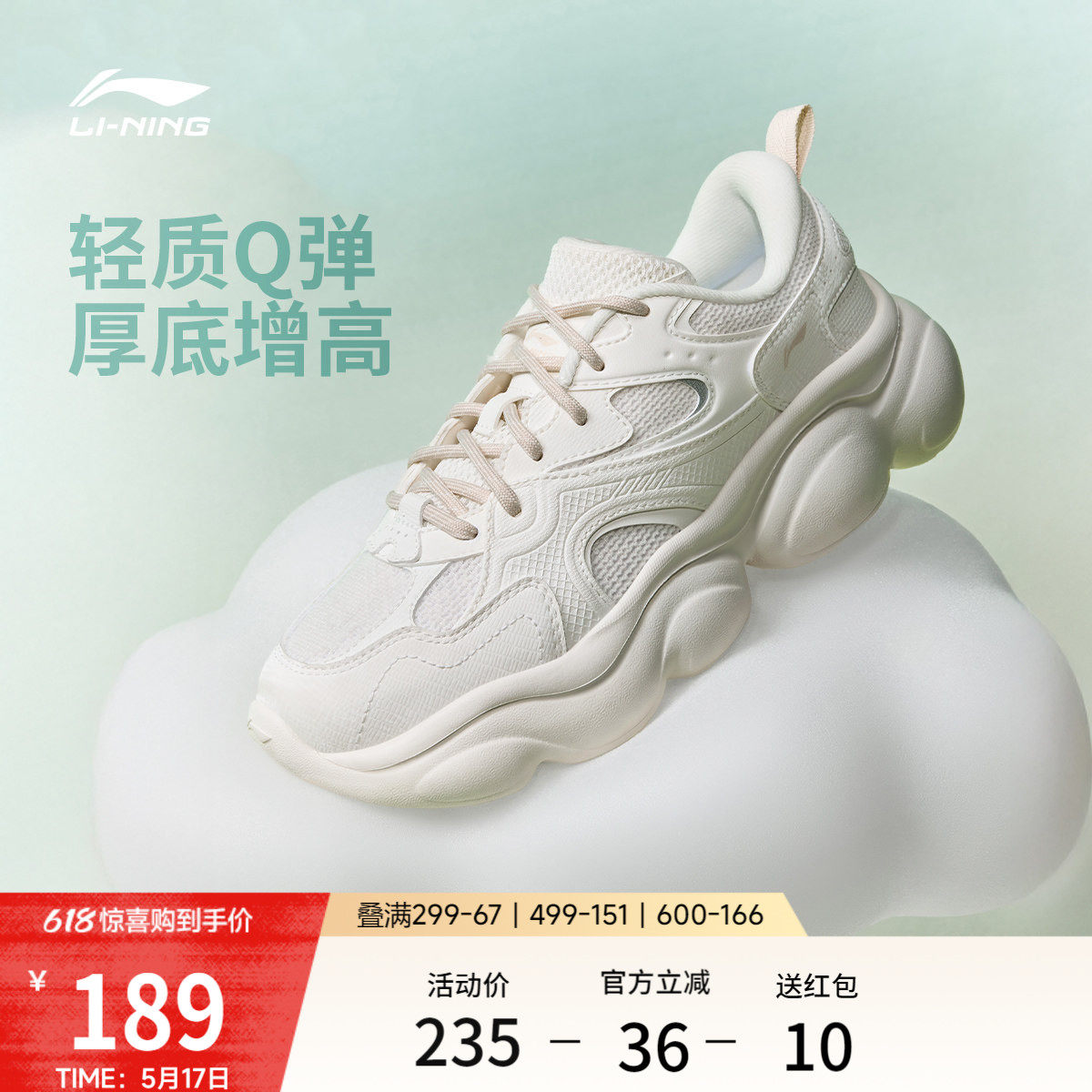 李宁云朵丨休闲鞋女鞋2026夏季新款复古老爹鞋厚底增高轻便运动鞋