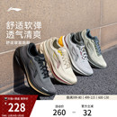 跑步鞋 透气减震回弹运动鞋 男款 子新款 黑色轻便鞋 李宁吾跃3.0V2