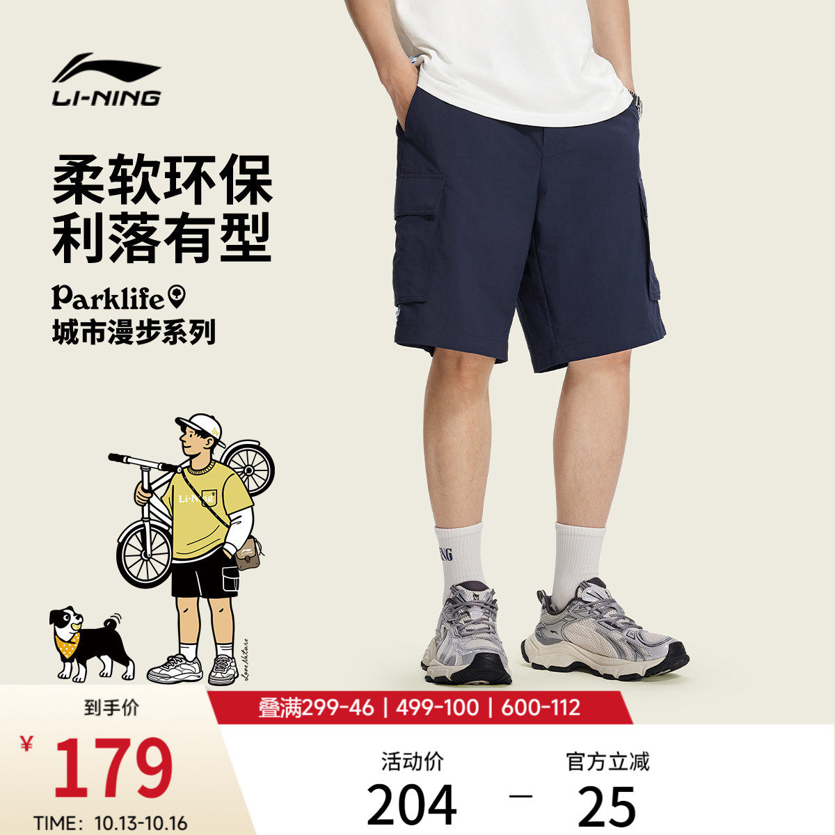 李宁休闲短裤男士2026新款运动黑色短裤防泼水男装裤子夏季运动裤