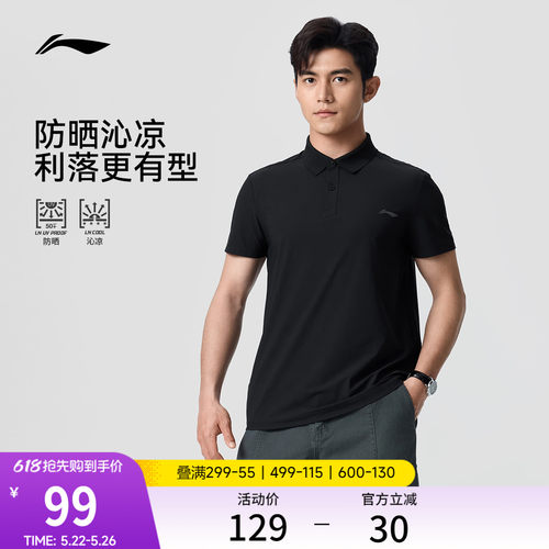 李宁男子冰丝POLO衫防晒T恤