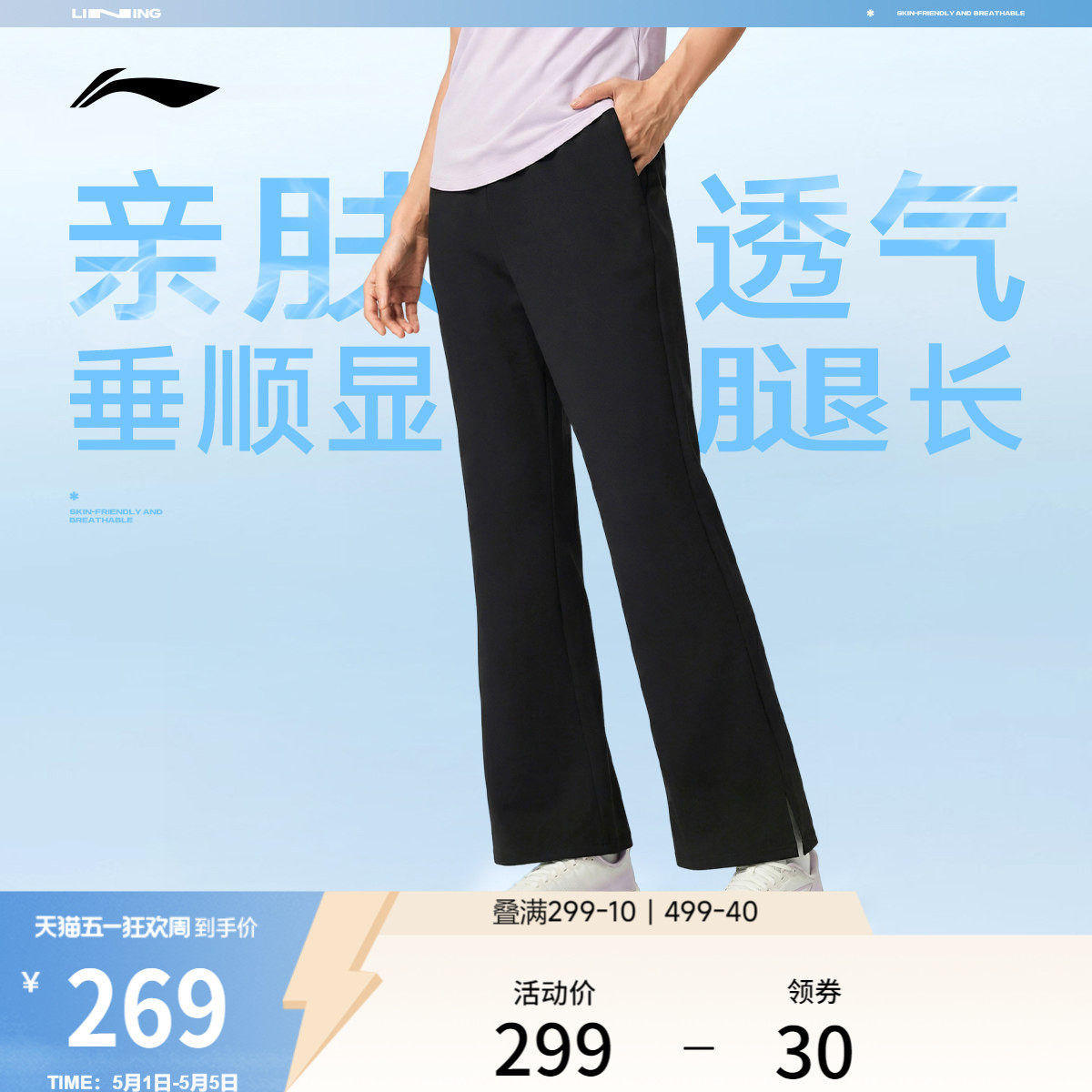 李宁运动长裤女士2026新款健身夏季直筒裤子休闲黑色针织运动裤