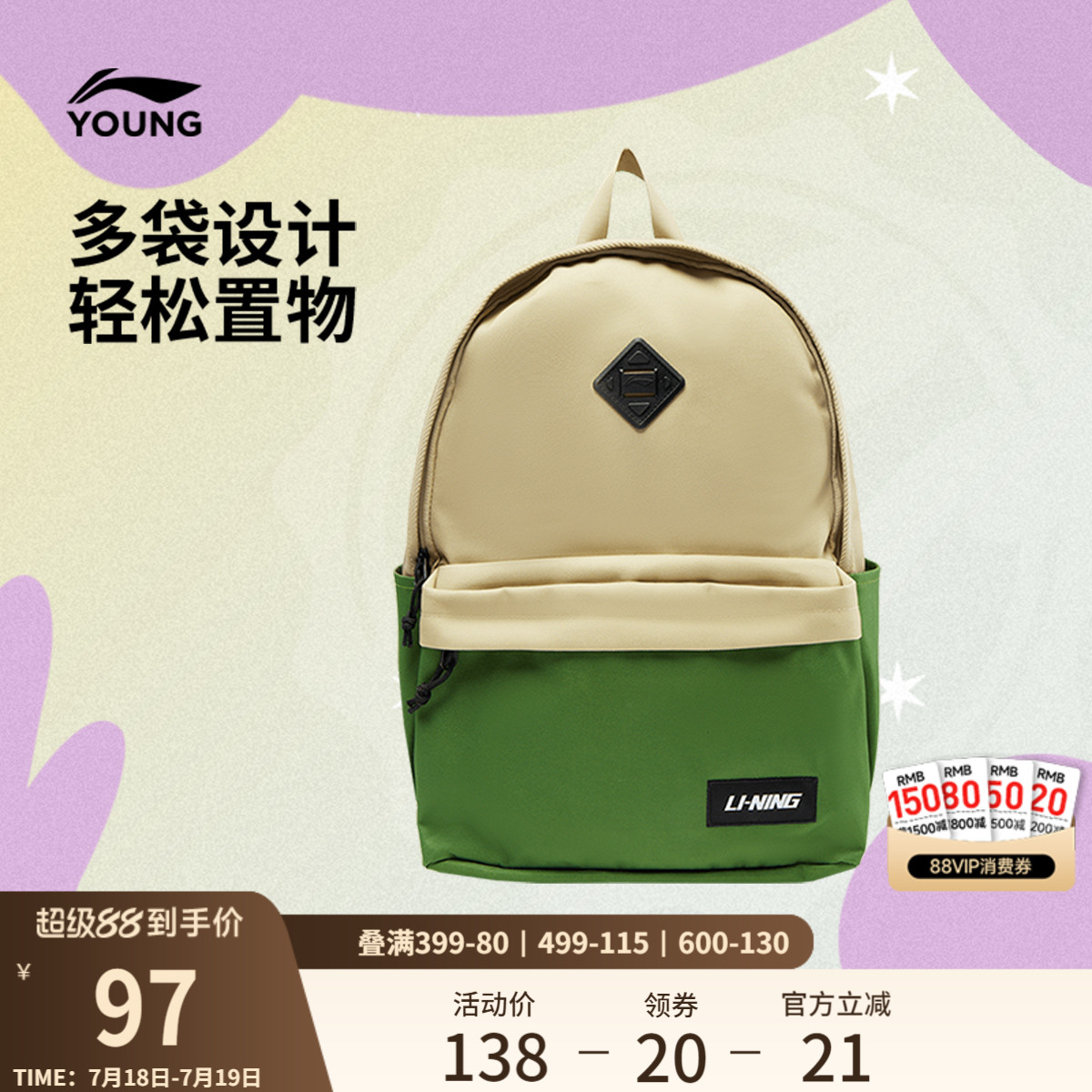 李宁童男女同款背包运动包
