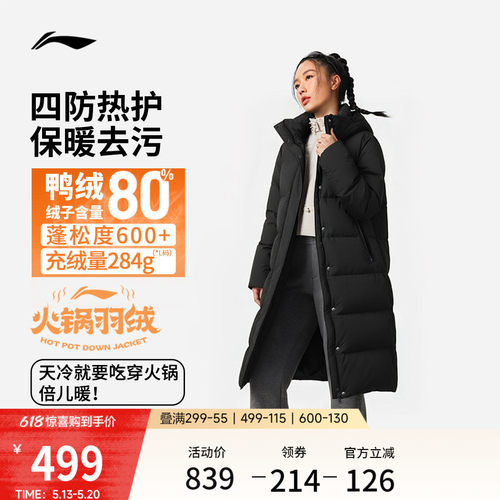 李宁火锅羽绒服女子连帽棉服
