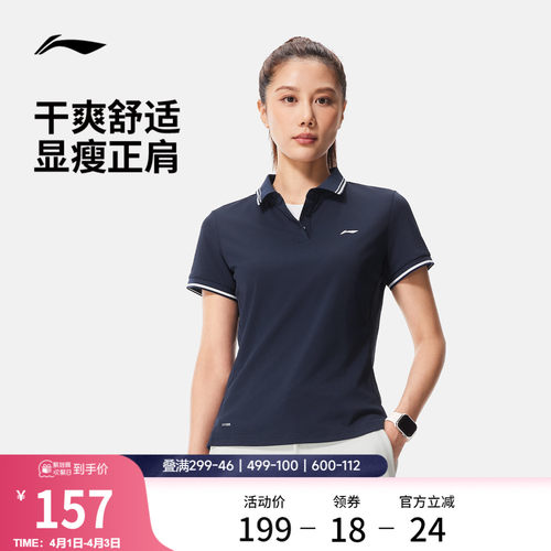 李宁女子商务POLO衫高尔夫上衣