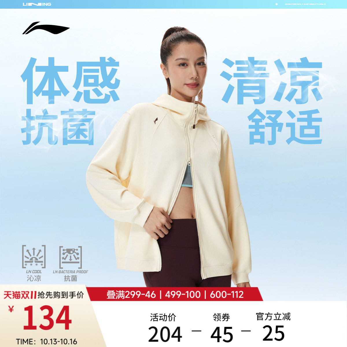 李宁遛弯女外套健身连帽抗菌长袖