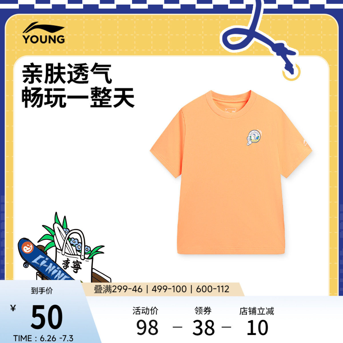 李宁童装短袖T恤男女大童运动生活系列青少年夏季休闲针织童装