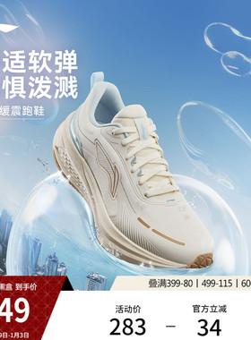 李宁吾跃3.0防护版丨跑步鞋女轻便减震冬季新款跳绳防泼水运动鞋