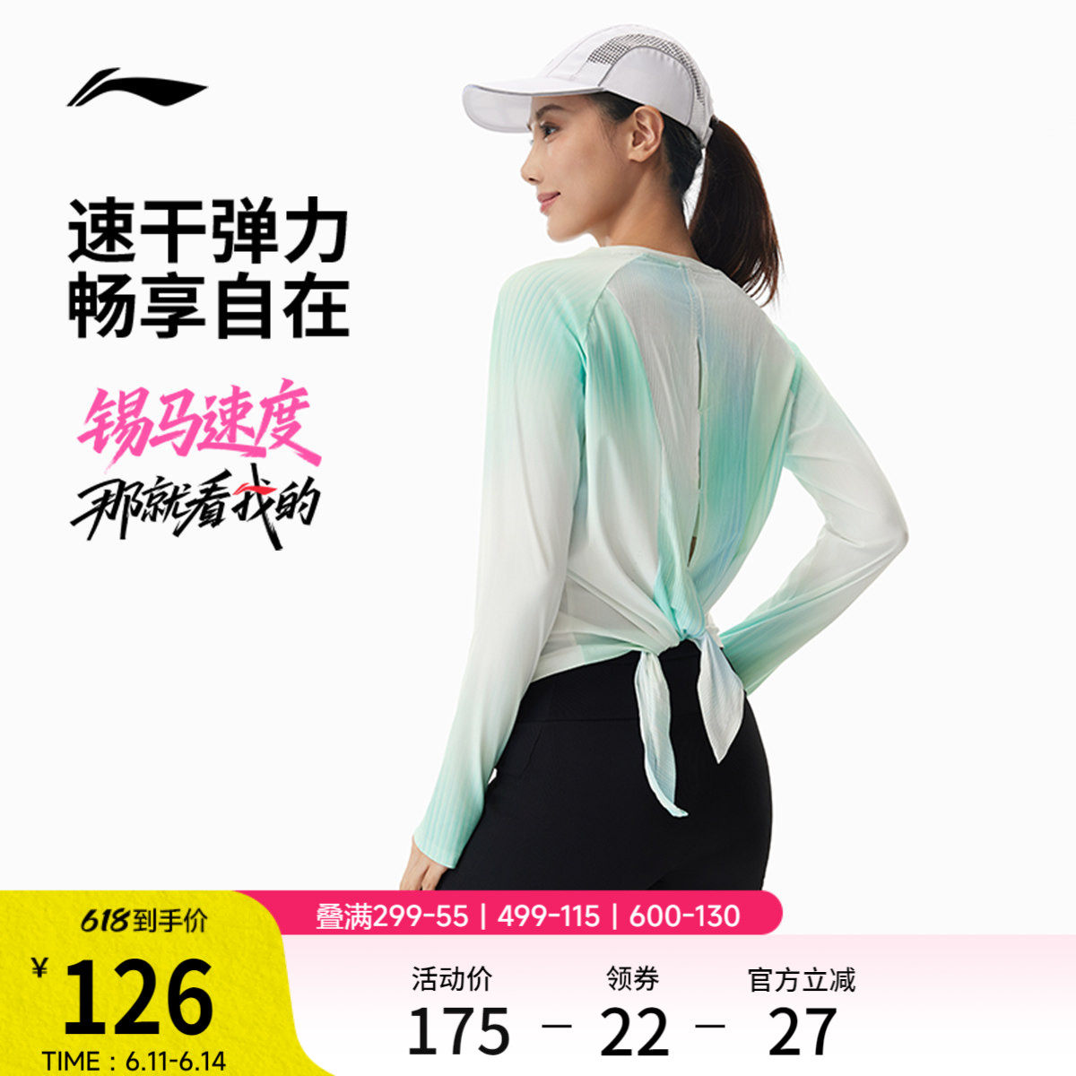 李宁长袖T恤女士2026新款跑步系列圆领上衣春夏反光针织运动服