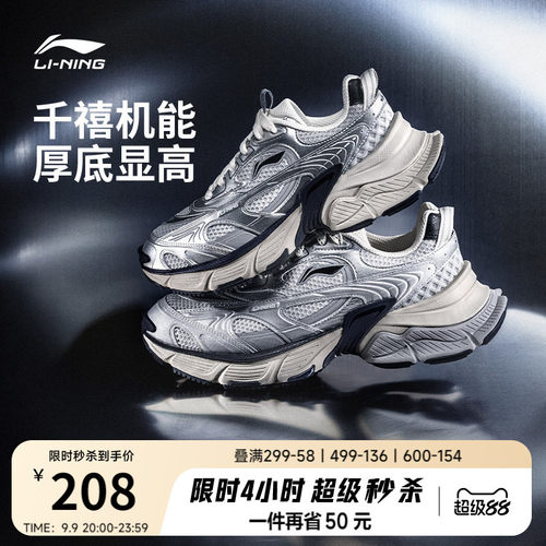 李宁星际女复古老爹鞋运动休闲鞋