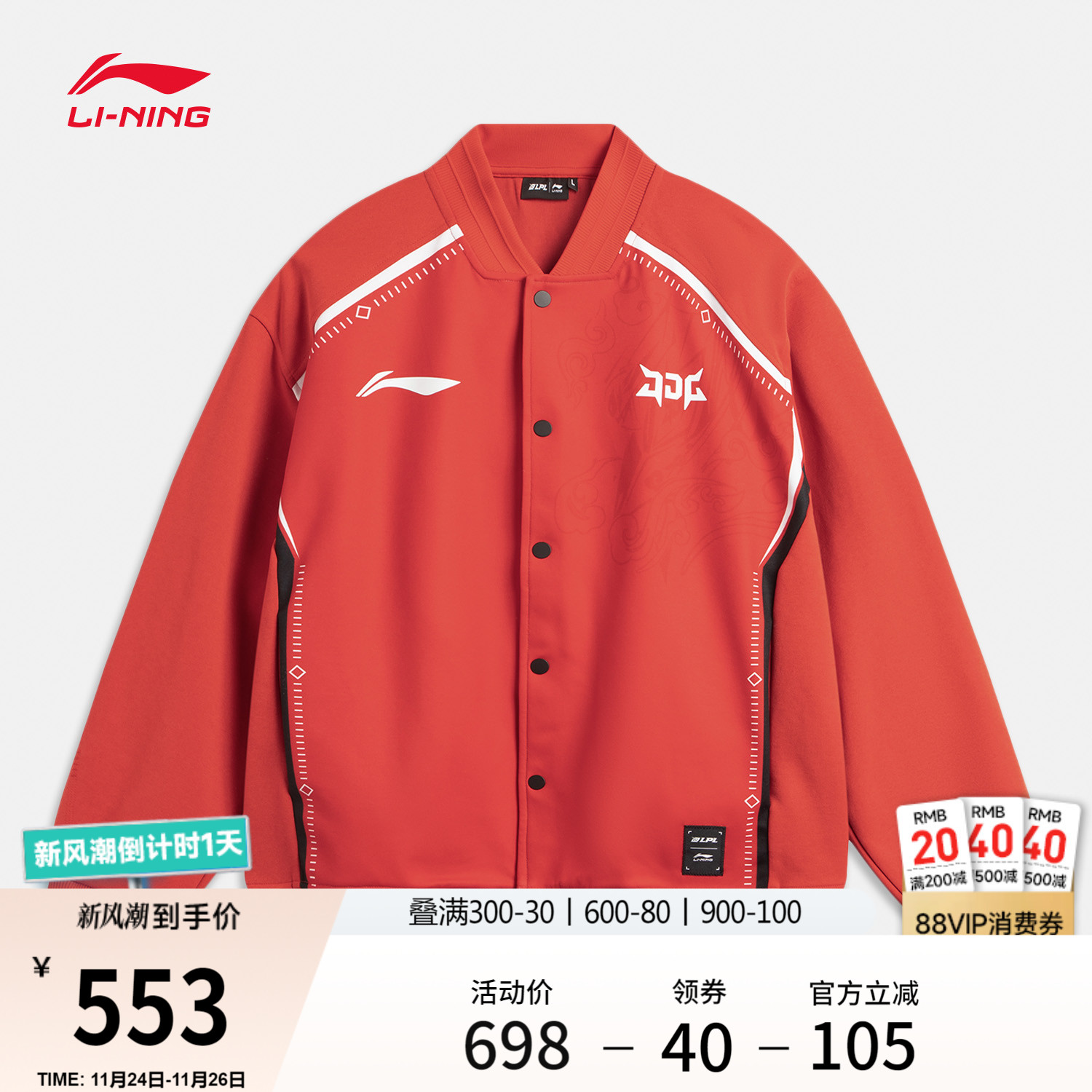 李宁宽松棒球领男女同款针织外套