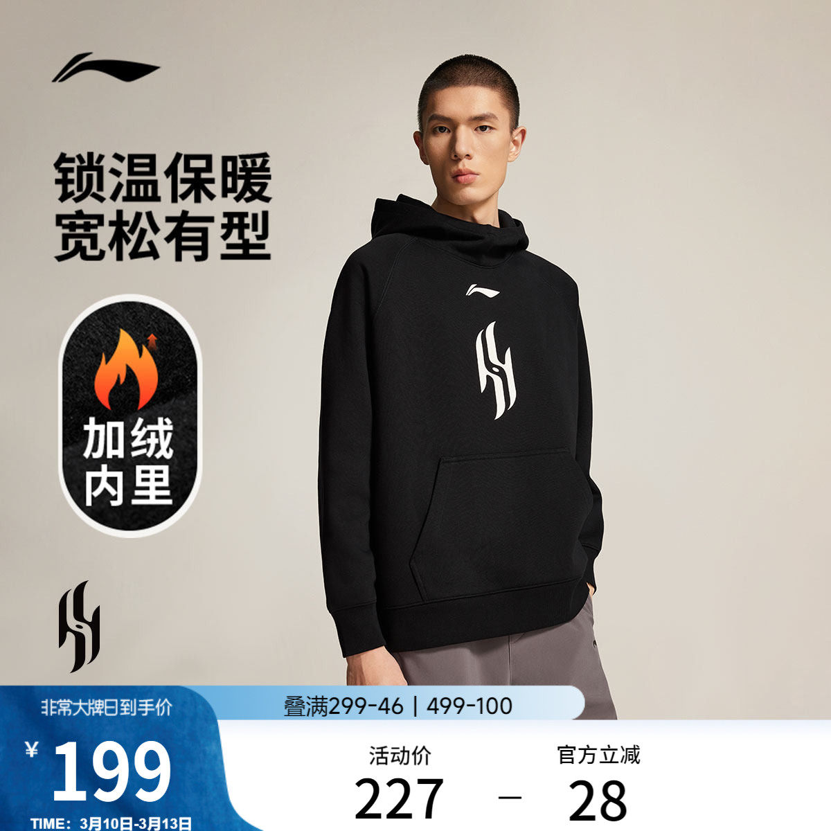 李宁杨瀚森篮球系列卫衣男士官方新款宽松休闲上衣连帽针织运动服