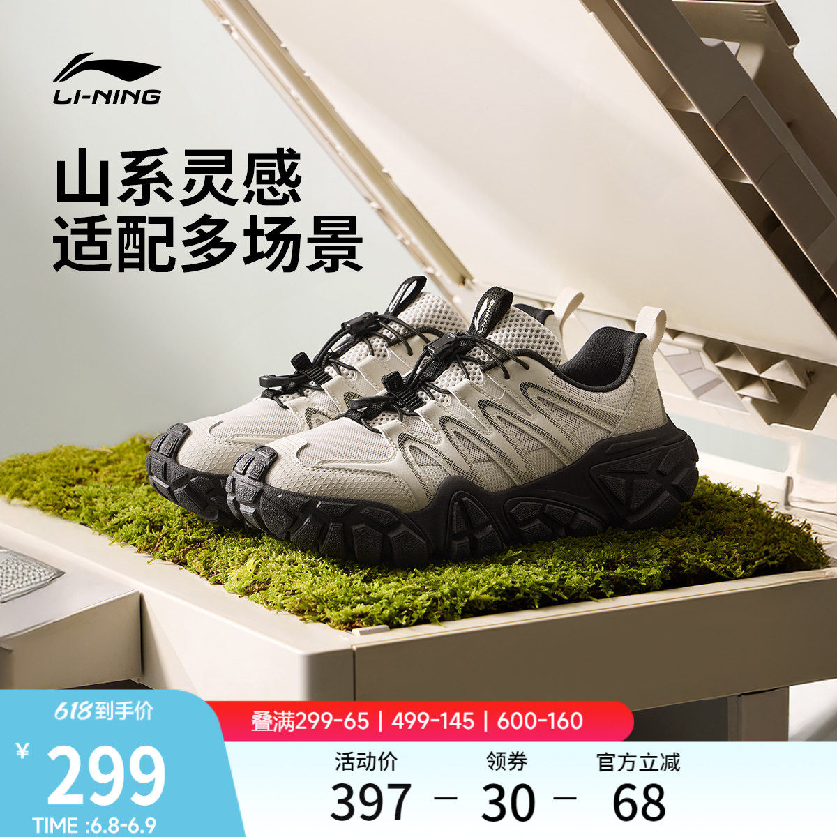 李宁沙丘丨休闲鞋男士2026夏新款山系户外老爹鞋耐磨防滑运动鞋子