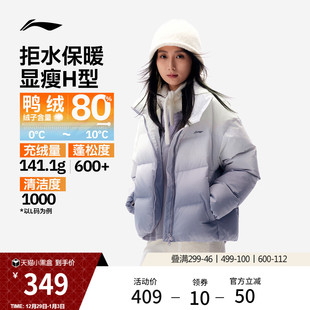 李宁火锅羽绒服丨冬季官方新款鸭绒短款户外保暖上衣女款立领外套