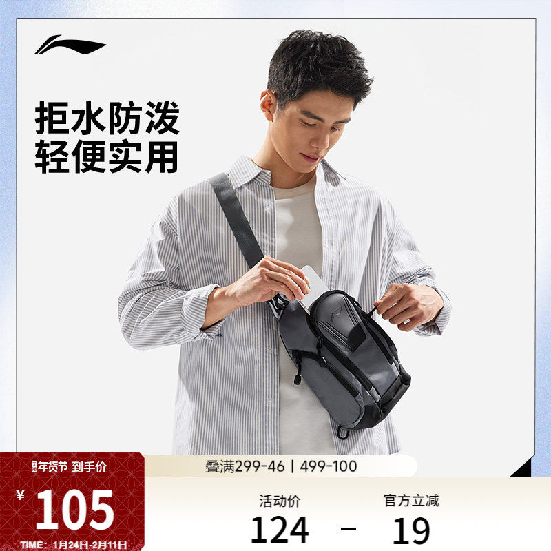 李宁单肩包男包女包2026新款官方正品健身系列防泼水休闲运动包
