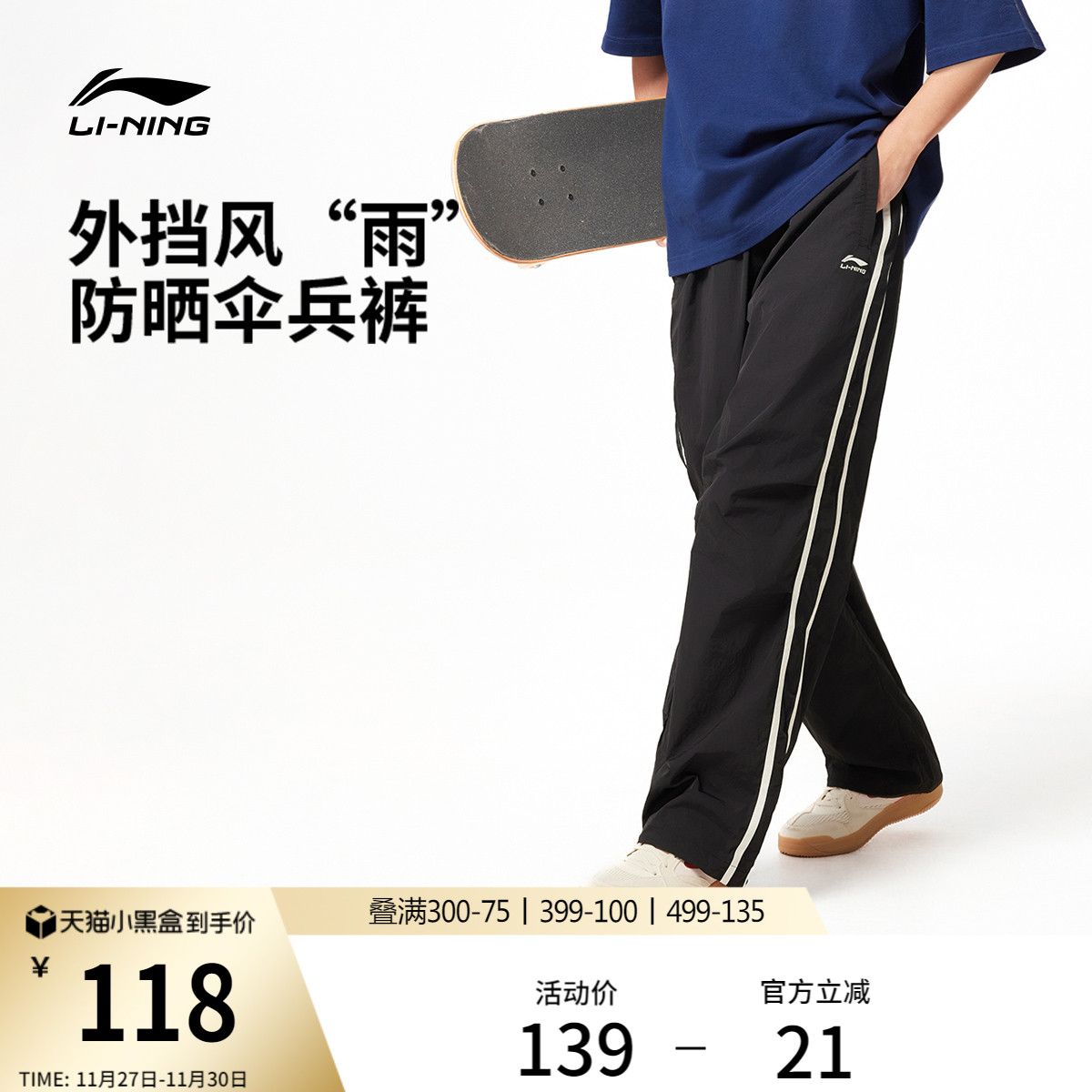 李宁防晒宽松男女休闲运动裤