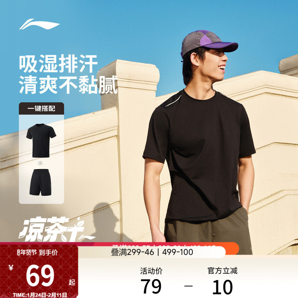 李宁运动套装男士夏季速干短袖登山健身T恤男装透气裤子跑步短裤,运动服/休闲服装,运动套装,淘宝优惠券,粉丝福利购,淘宝优惠卷