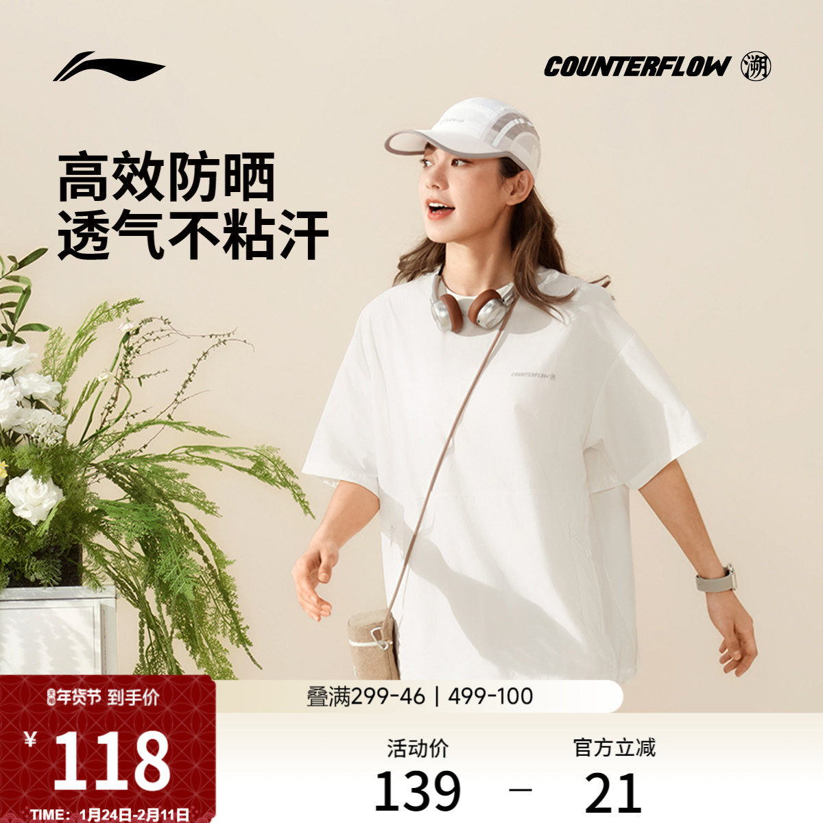 李宁户外CF溯丨梭织短袖T恤上衣女士套头衫夏季透气宽松运动服,运动服/休闲服装,运动T恤,淘宝优惠券,粉丝福利购,淘宝优惠卷