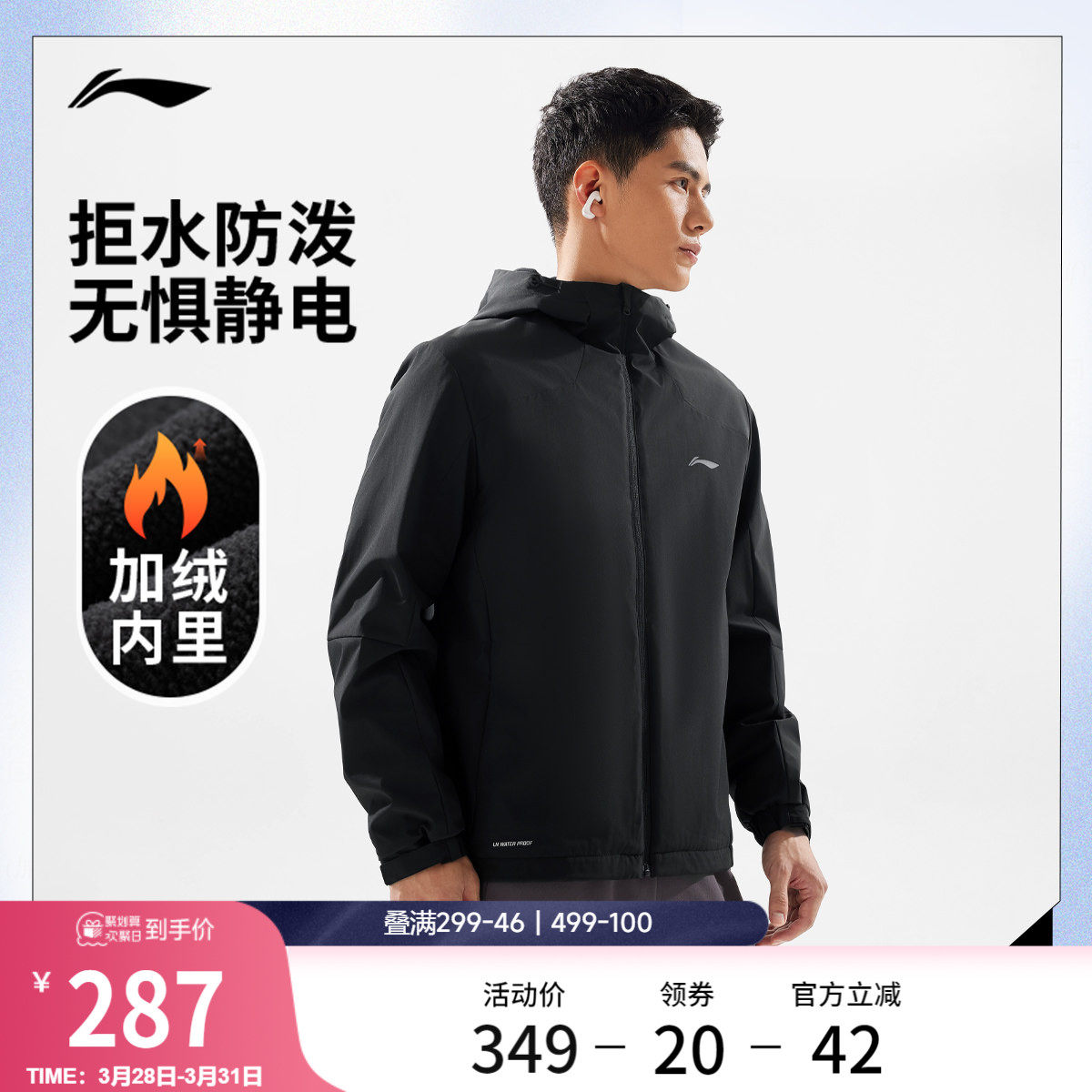 李宁外套男士新款健身跑步风衣春秋长袖上衣夹克开衫梭织运动服