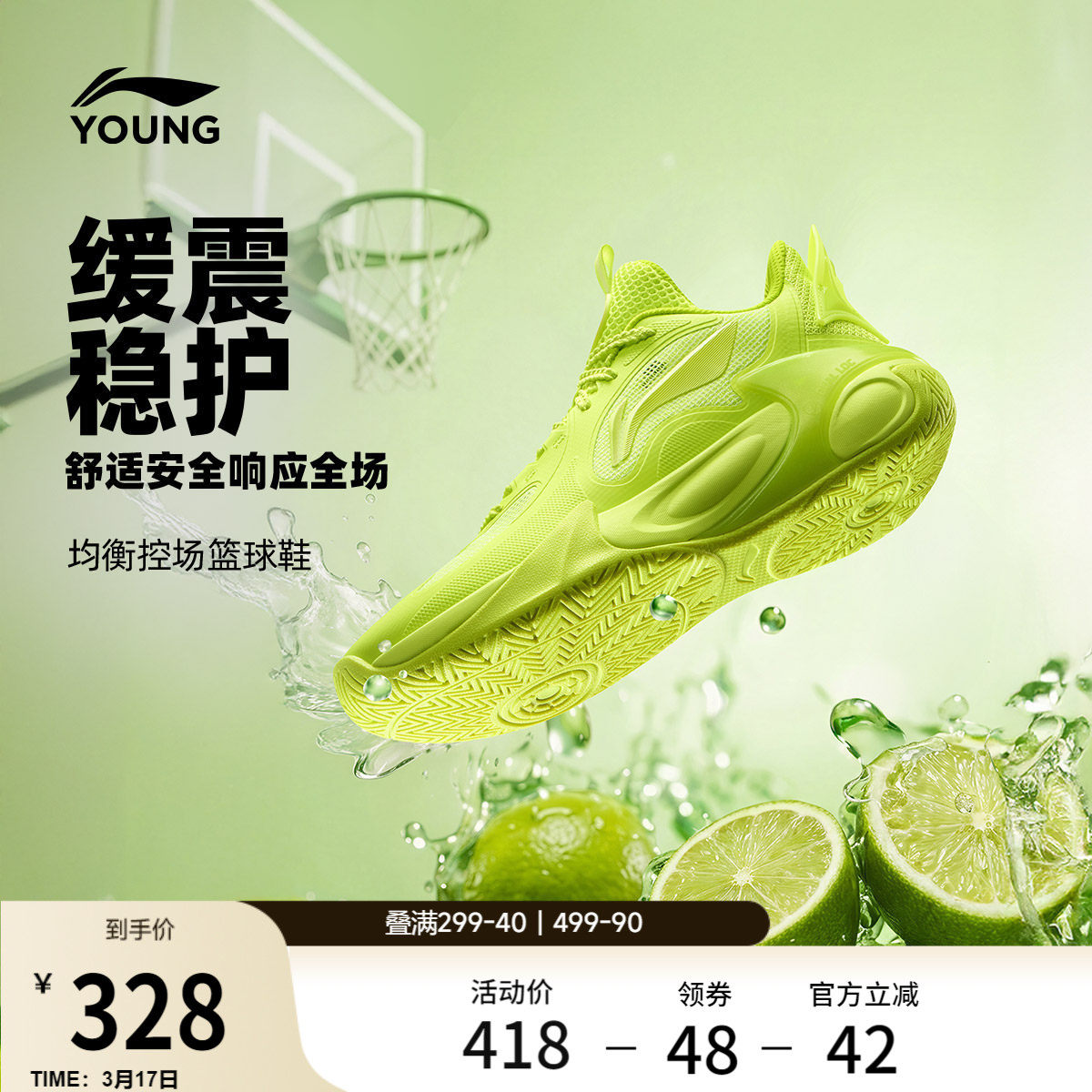 李宁童鞋风影2 V4篮球鞋男大童支撑透气清凉圆头青少年低帮童鞋