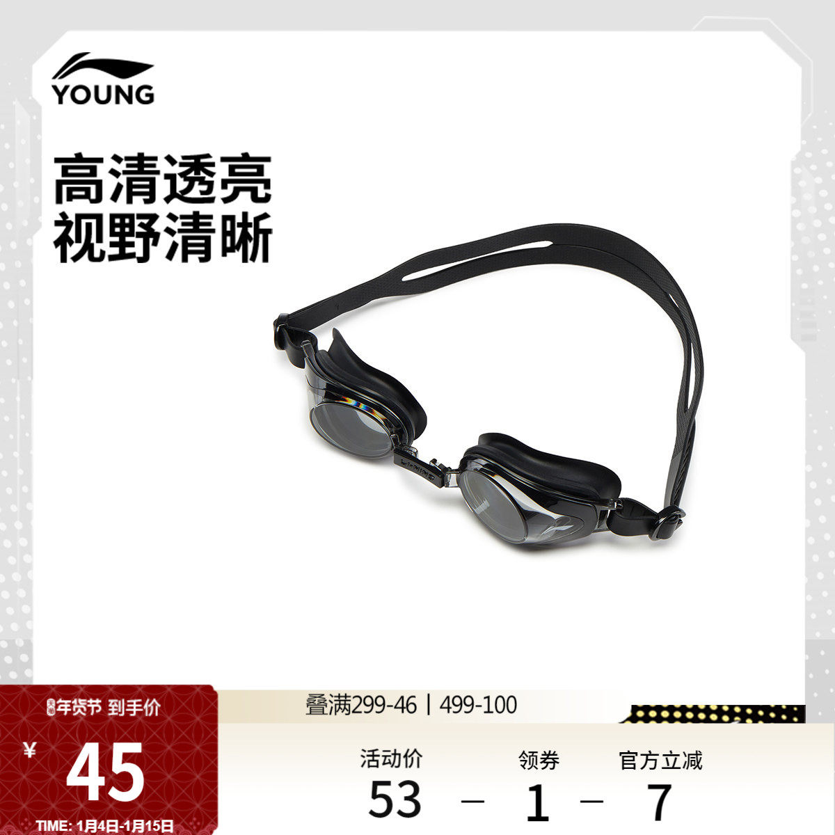 李宁童泳镜女大童2026新款游泳系列运动青少年泳镜